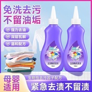 Oil Miaobiological Enzyme Stubborn Remove Clean Stains Clothes Oil Wash Remove remai#8cc衣服金去油渍污迹油渍油渍