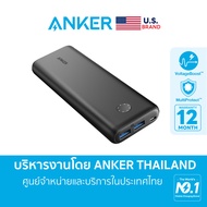 [สินค้าขายดี] Anker PowerCore II 20000 mAh Quick Charge 18W พาวเวอร์แบงค์ชาร์จเร็วทั้งเข้าและออก 2 ช่องชาร์จไม่แบ่งไฟ ฟรี! สาย Micro USB และซองผ้า - AK62