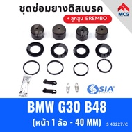 BMW G30 B48 Front Disc Brake Rubber BREMBO System + Piston (Front 1 Wheel-40 MM) Repair Kit With Caliper