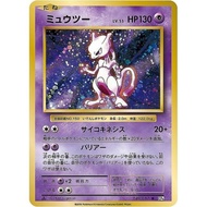 Mewtwo 049/087 Holo 1st Edition CP6 Japanese Pokemon card-SH70