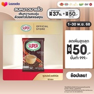 [50 ซอง] SUPER Original Instant Coffee 3in1 ซุปเปอร์กาแฟ ออริจินัล 3 อิน 1