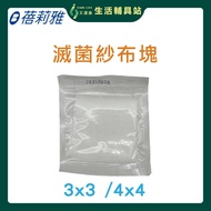 Aihukang Belle Yalejian Sterilized Gauze Block Medical Gauze Pad Sterile Gauze