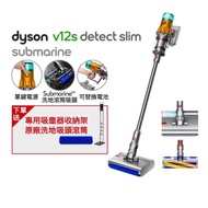 DYSON V12S SV46 DT SLIM SUB 黃 乾溼全能洗地吸塵器 贈送多功能置物架 + 洗地滾筒