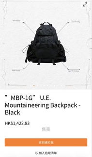 Goopimade " MBP-1G" U.E. Mountaineering Backpack-Black背囊