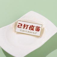 🎁🎁🎁 |Vaccine Text Brooch Already Made Nucleic Acid Jacket Epidemic Prevention Logo Alloy Badge|gift 