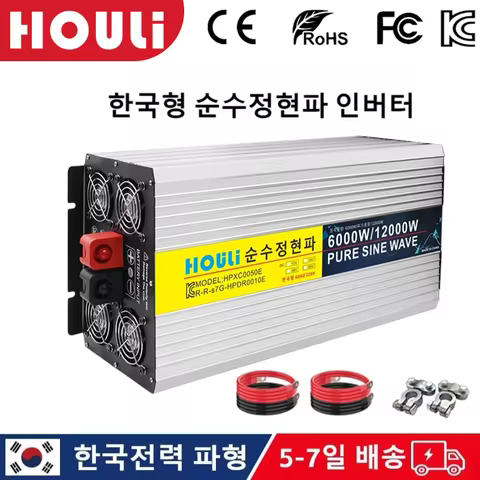 houli Inverter Pure Sin-wave 60Hz 12000W Inverter 24v Sin-wave Inverter 60Hz Korean 5-day Shipping f