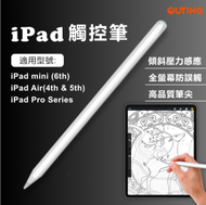 OUTING - iPad觸控筆 | Apple Pencil代用筆 | 蘋果藍牙電容筆| Type C充電 斜度感應 線條粗幼 兼容Apple iPad