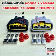 Charging Plate Plug CB500 CB500X/YZF R1 FZ1 FJR1300/ZX-10R ZX-6R ZX-10R 3-Pin Power Box
