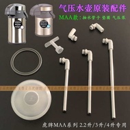 Tiger tiger Pneumatic Thermos Accessories MAA-A40C A30C Thermos A22C Pumping Straw Gasket