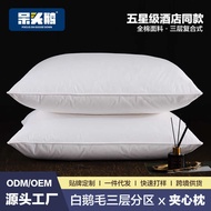 Five-Star Hotel White Goose Feather Pillow Down Feather Pillow Cotton Goose Feather Fiber Sandwich P