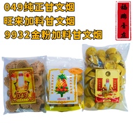 049纯正天然甘文烟(12粒庄)/旺来加料甘文烟(12粒庄)/9932金粉加料甘文烟(50粒庄)/Kemenyan