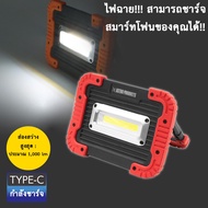 New Item COB Rechargeable Work Light WL772 (COB Rechargeableble WL772)