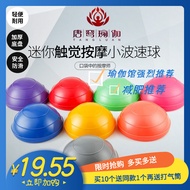 Wave Speed Ball Balance Ball Yoga Ball Fitness Ball Sense Integration Training Ball Mini Wave Speed 