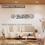 STICKER KHAT SIZE BESAR. ISLAMIC WALL STICKER. STICKER MUSLIM.TULISAN KHAT. FRAME KHAT. STICKER LAIL