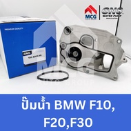GNS ปั๊มน้ำรถยนต์ Waterpump บีเอ็มดับบลิว BMW F10F20F30 ปั้มน้ำf10 ปั็มน้ำf20 ปั๊มน้ำf30 ปั้มน้ำf20 
