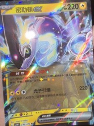 Pokemon Card 密勒頓 EX 220 HP 037/078 RR