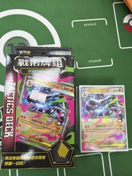 戰術牌組 噴火龍X ex