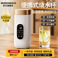 Modong Water Boiling Cup Portable Small Thermal Flask Milk Modulator Electric Heating Cup Heating Vacuum Cup Travel Kettle