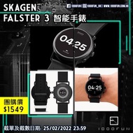 SKAGEN Falster 3 智能手錶