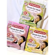 Kao Megrhythm Steam Eye Mask / Goodnight Steam Patch