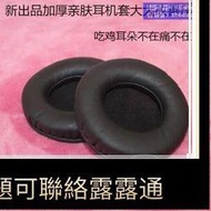 【新品快報】搶先買Corsair海盜船HS1耳  ROCCAT 幻音冰豹Renga 海綿 耳 耳罩 露天 搜  露天市集