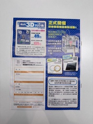 Deagostini Japanese DIY 3D Printer