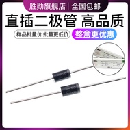 Ultra-Fast Recovery Diode UF5404 UF5408 In-Line Diode 3A1000V Quick Recovery Diode