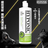 【極致低敏】韓國 HYPONIC 扁柏水潔耳露 500ml 犬貓用 除臭 抑菌 清潔 抗菌 天然 無刺激 無界面活性劑 
