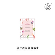 MIIENA芦荟透氣卸妝紙巾 💚 Aloe Non-Water Makeup Cleansing Pad