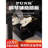 Punk Piano Pedal Booster Liftable Auxiliary Pedal Pedal Pedal Stool Sustain Pedal Children's Piano P
