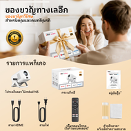 XGODY Gimbal N5 โปรเจคเตอร์อัจฉริยะ รับรอง Netflix 450 ANSI ลูเมน Native 1080P HDR10 รองรับ 4K หมุนไ