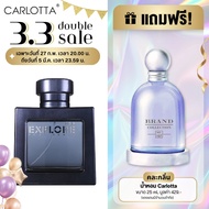 น้ำหอม Carlotta Perfume รุ่น Explore Noir 100 ML น้ำหอมสำหรับสุภาพบุรุษ