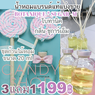 BOTANIQUE SUGAR M (ร่วมโปร ถ้าซื้อ3จะแถม1) น้ำหอมแบรนด์แท้แบ่งขาย โบทานิค กลิ่น ชูการ์ เอ็ม