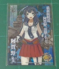 《艦隊Collection》（艦これ，KanColle）遊戲中的角色阿賀野（Agano）的街機版實體收藏卡片。 

艦娘資訊

角色名稱: 阿賀野 (Agano)

艦種: 輕巡洋艦

所屬作品: 《