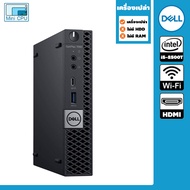 เครื่องเปล่า ไม่มีแรม ไม่มี Harddisk  Mini PC Dell รุ่น Optiplex 7060 CPU Core  i5-8500T (Gen 8) มีใ