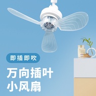 New E27Screw Top High Wind Mini Fan Kitchen Silent Bedroom Living Room Ceiling Fan Office Dormitory 