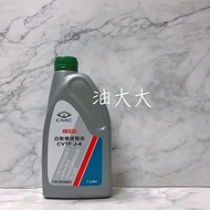 MITSUBISHI 三菱 中華 原廠 CVT無段變速箱油 CVTF J-4