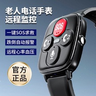 Elderly Smart Bracelet Mobile Phone Can Insert Cards Dementia Anti-Lost Shock-Resistant One-Click Ca