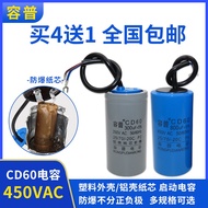 CD60 Start Capacitor 75/100/250/300/350/500UF 450V Motor 250V