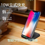 智能QI立式無線充電器 充電盤 支援iPhone 無線充電 2A快速充電N7400 兩線圈 方便攜帶