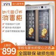 納柏頓幼兒園口杯消毒櫃商用雙門智能掛壁式水杯紅外線臭氧保潔櫃