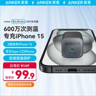 ANKER安克 安心充Ultra苹果充电器氮化镓快充PD30W兼容20W iPhone15/14/13proMax/iPadPro 单头装磐石黑