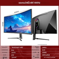 LANLIPU | จอคอมพิวเตอร์โค้ง Ultra-wide 34 นิ้ว ความละเอียด 4K พร้อมอัตราการรีเฟรชสูง