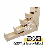 🩵CF207 實木抽屜梯櫃 Solid Wood Drawer Cabinet〖🚚Free Shipping包送貨〗多層收納櫃 Staircase Cabinet 階梯櫃 收納櫃 高架床側面正面樓梯 