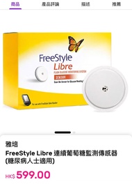 Libre FreeStyle 血糖監察(全新)