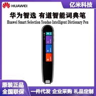 KY&amp; Applicable to Huawei Zhixuan Youdao Dictionary Pen English Intelligent Talking Pen Translation Pen Electronic Dictio