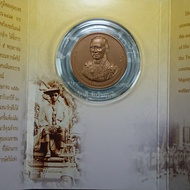 richmanfrend เหรียญ ที่ระลึกพระบรมราชา ภิเษก 60 ปี ร9