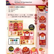 KAD UCAPAN CHINISE GAYA SAMPUL SURAT K1325 100PCS/SET