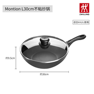雙立人易潔鑊30cm 煎蛋煎牛扒 家用煮食鑊 香港熱賣- Motion L不粘炒鍋30cm 均碼
