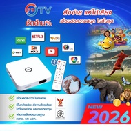 กล่อง PSI 2026 ( S3 / S2X / S9 / PSI TV ) กล่องรับสัญญาณดาวเทียมและไวไฟ พิเอสไอ